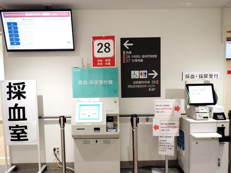 自動受付機２台