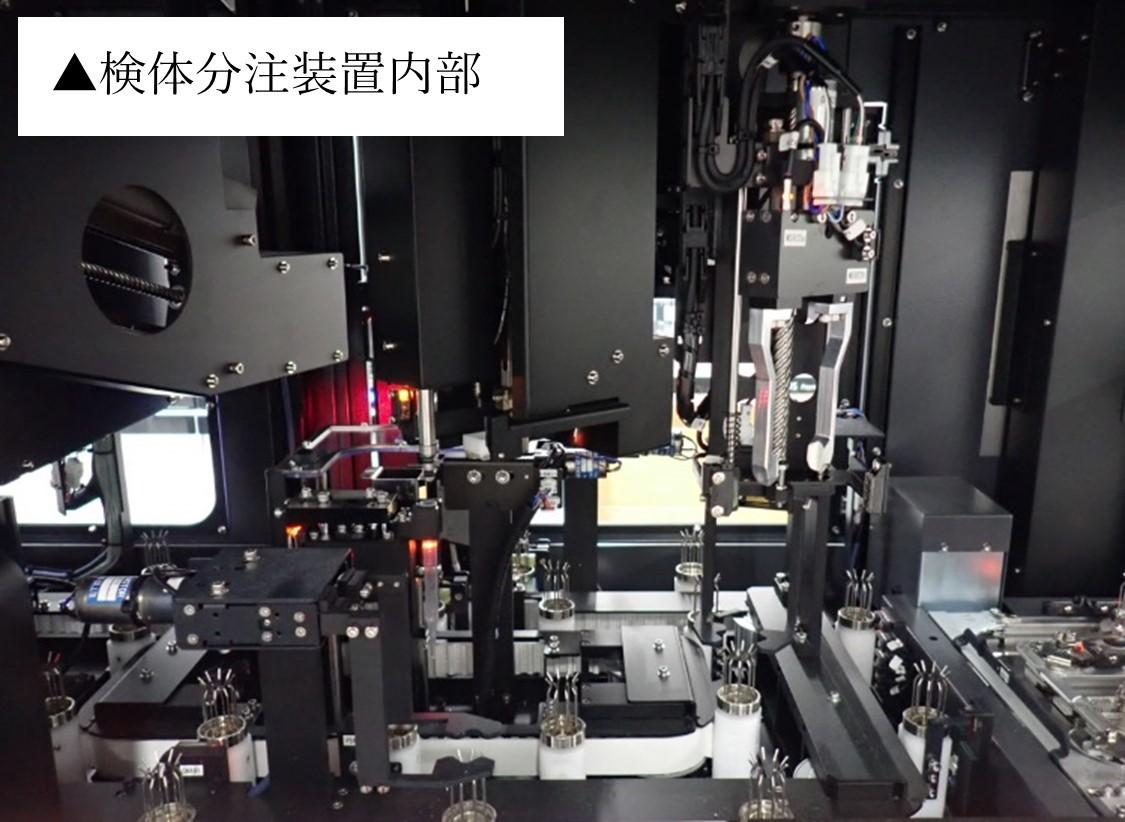 検体分注装置内部