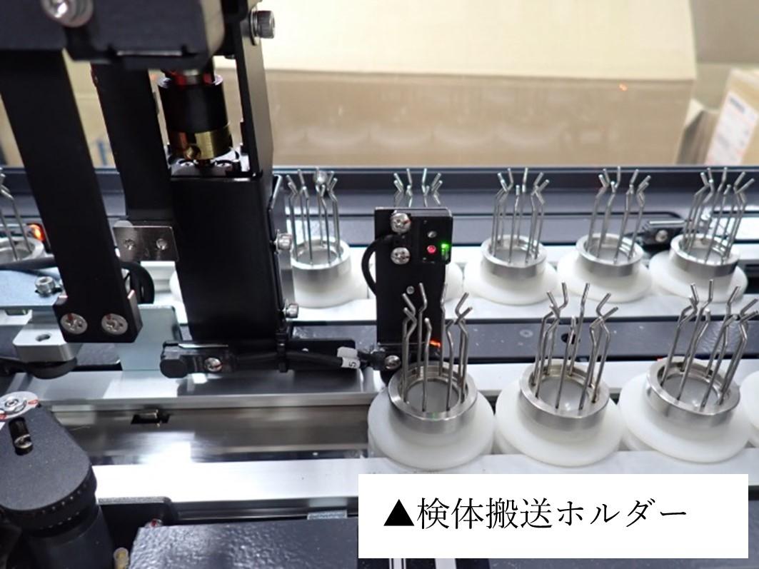 検体搬送ホルダー